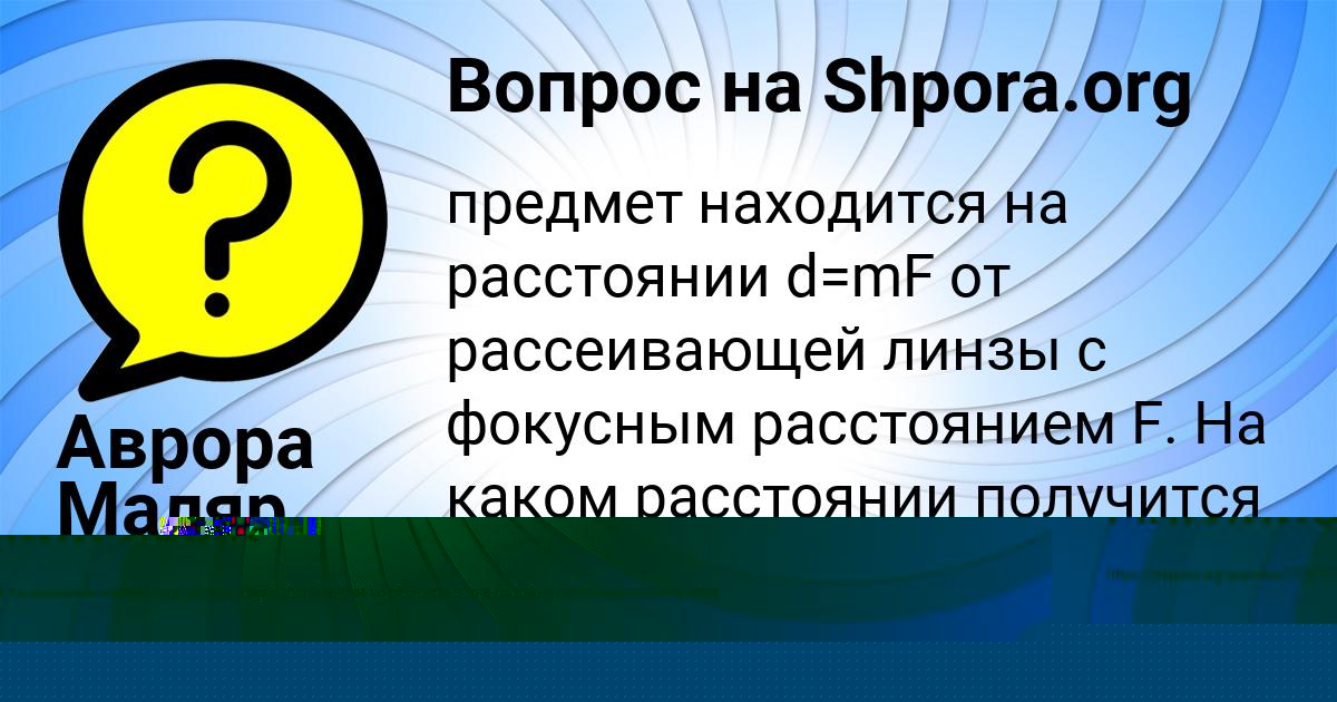 Картинка с текстом вопроса от пользователя ALLA GORSKAYA