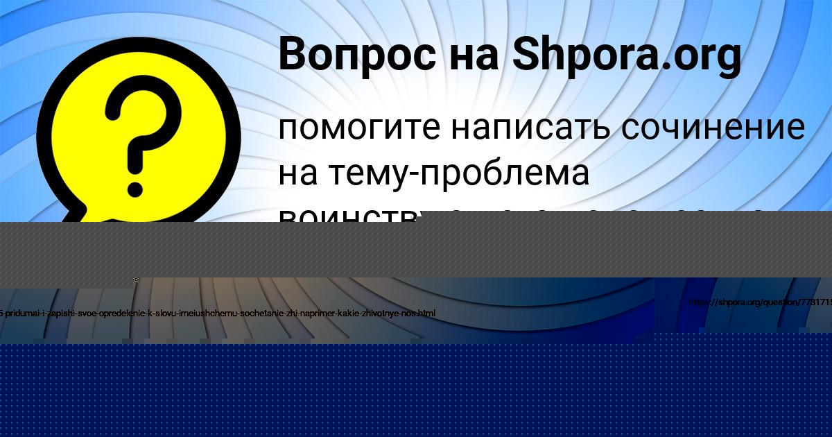 Картинка с текстом вопроса от пользователя Margarita Berestneva