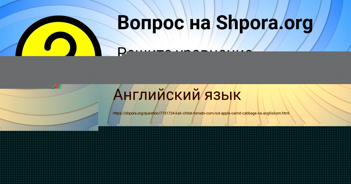 Картинка с текстом вопроса от пользователя Сергей Максименко