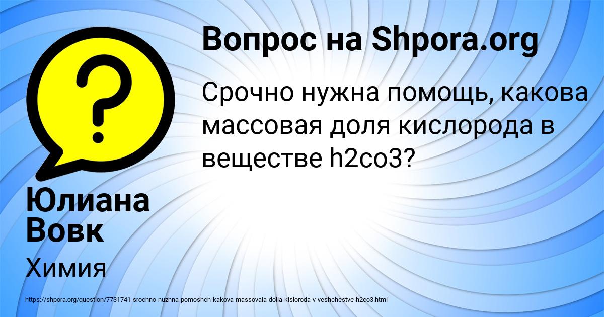 Картинка с текстом вопроса от пользователя Юлиана Вовк