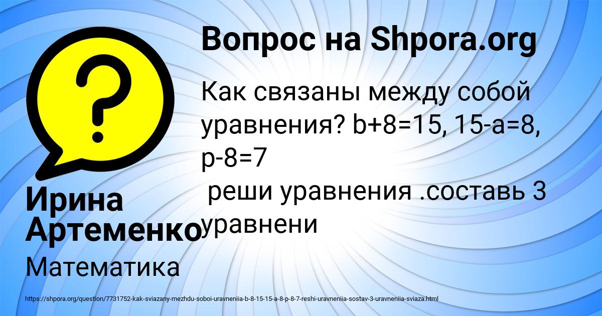 Картинка с текстом вопроса от пользователя Ирина Артеменко