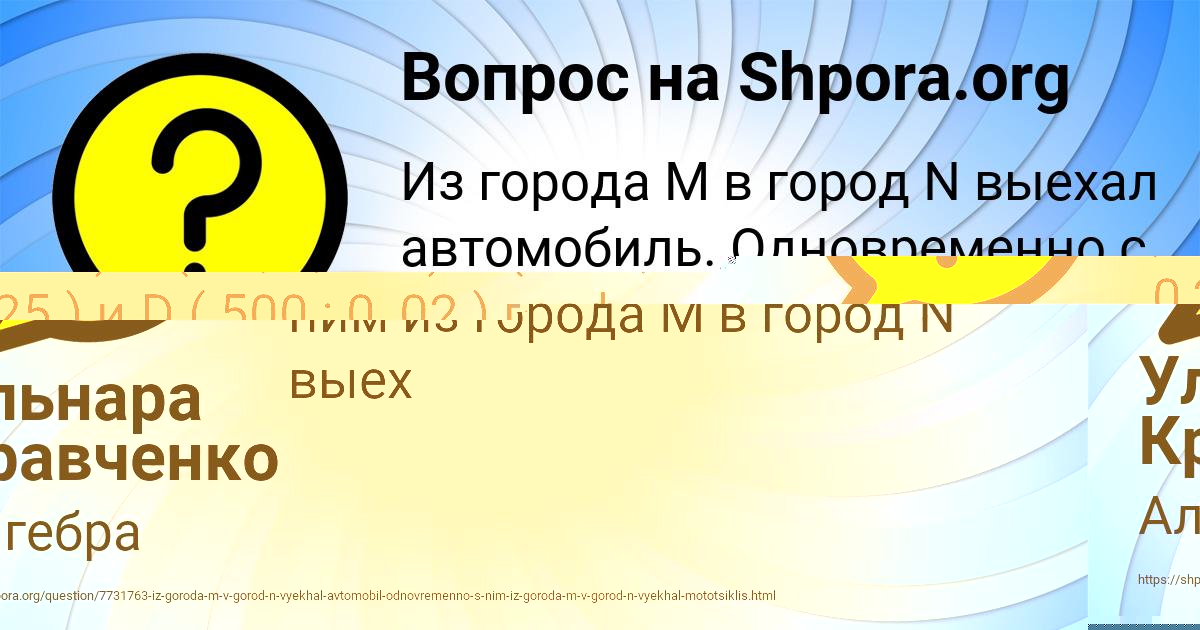 Картинка с текстом вопроса от пользователя Ульнара Кравченко