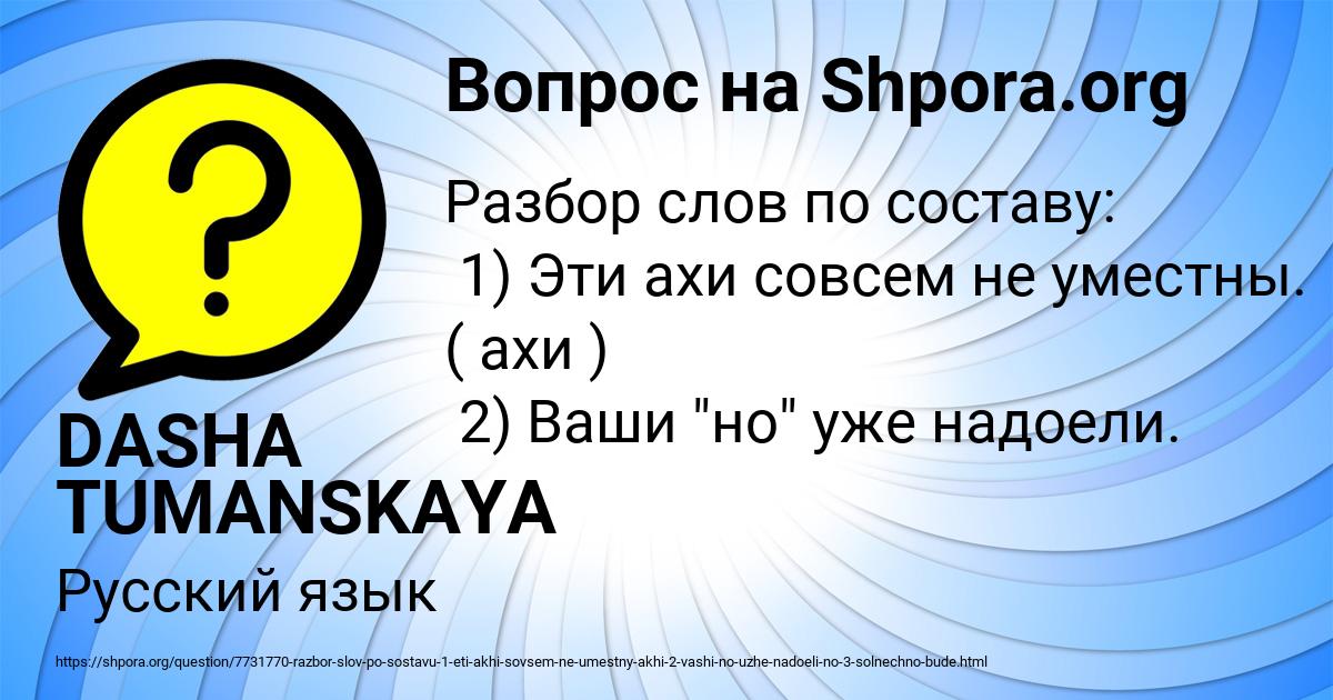 Картинка с текстом вопроса от пользователя DASHA TUMANSKAYA