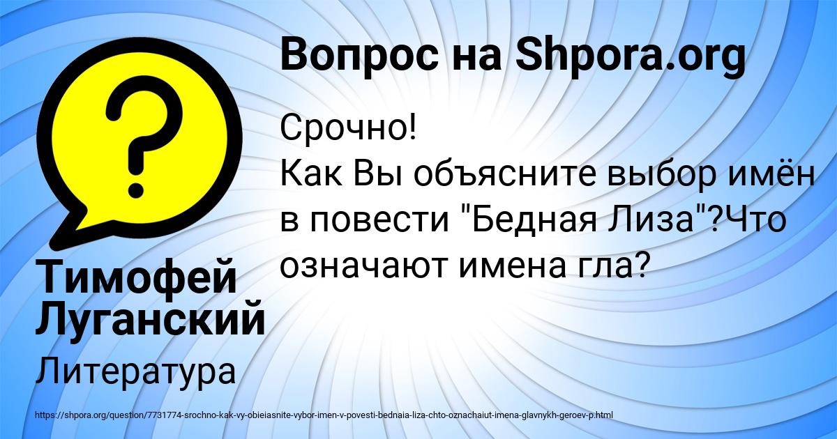 Картинка с текстом вопроса от пользователя Тимофей Луганский
