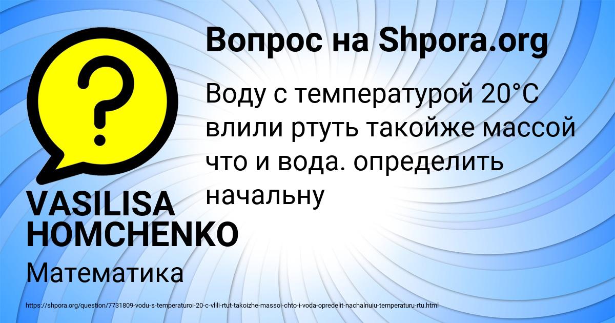 Картинка с текстом вопроса от пользователя VASILISA HOMCHENKO