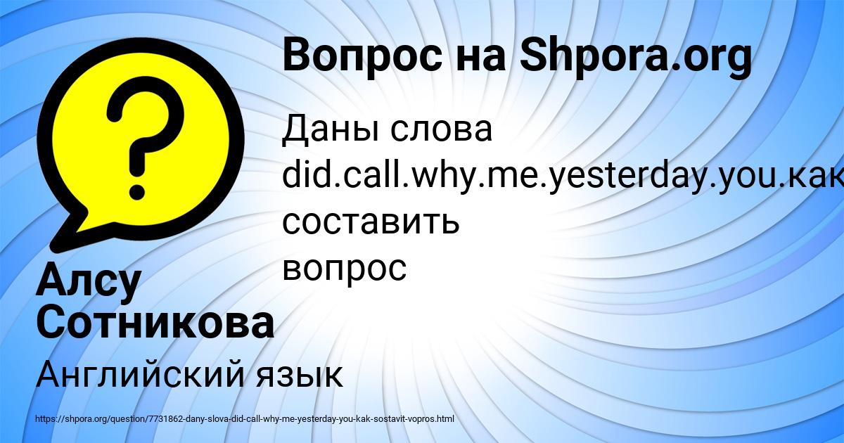 Картинка с текстом вопроса от пользователя Алсу Сотникова