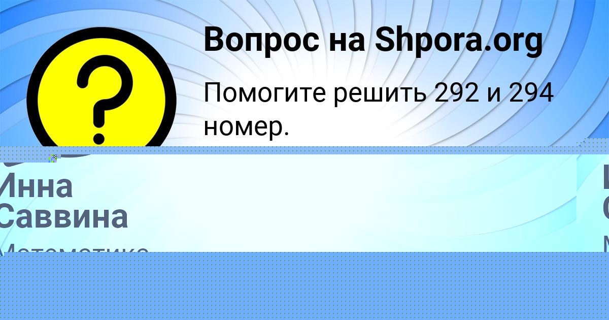 Картинка с текстом вопроса от пользователя Ksyusha Lagoda