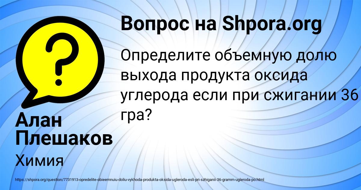 Картинка с текстом вопроса от пользователя Алан Плешаков