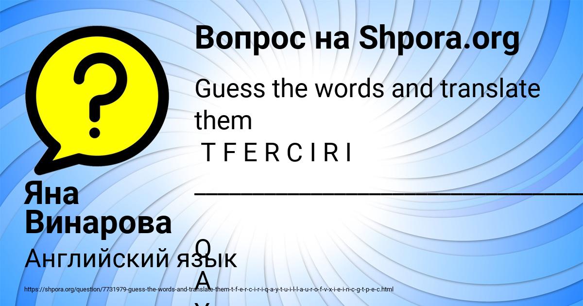 Картинка с текстом вопроса от пользователя Яна Винарова