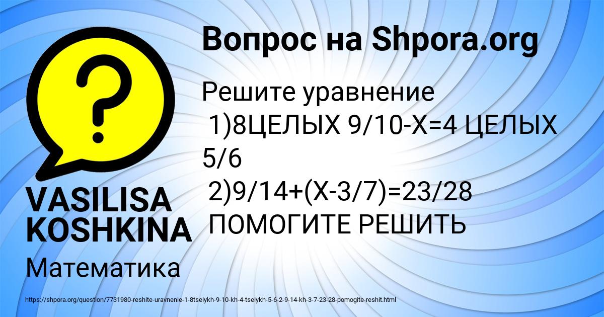 Картинка с текстом вопроса от пользователя VASILISA KOSHKINA