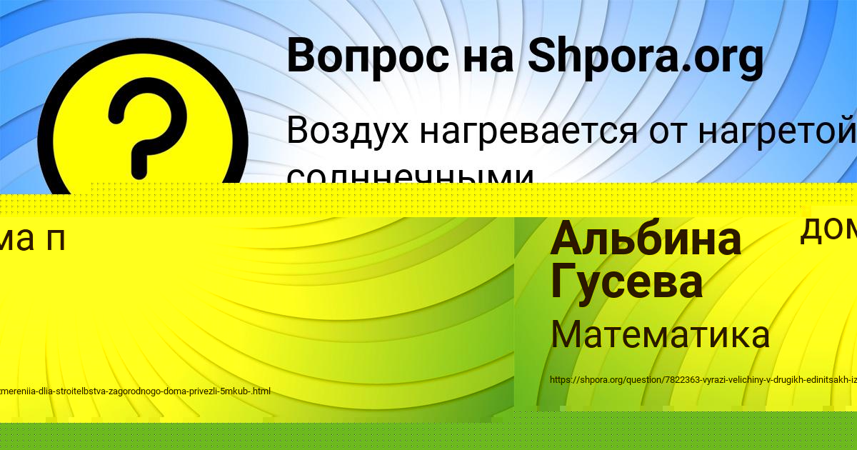 Картинка с текстом вопроса от пользователя Олеся Поташева
