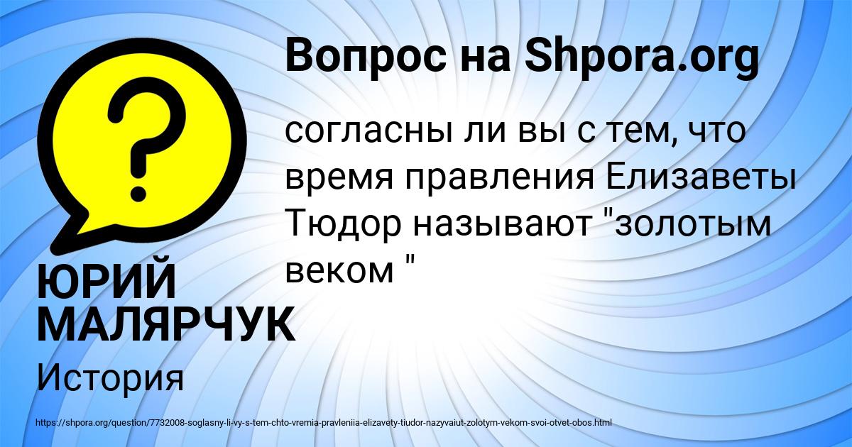 Картинка с текстом вопроса от пользователя ЮРИЙ МАЛЯРЧУК