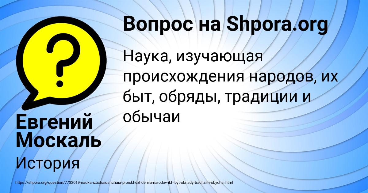 Картинка с текстом вопроса от пользователя Евгений Москаль