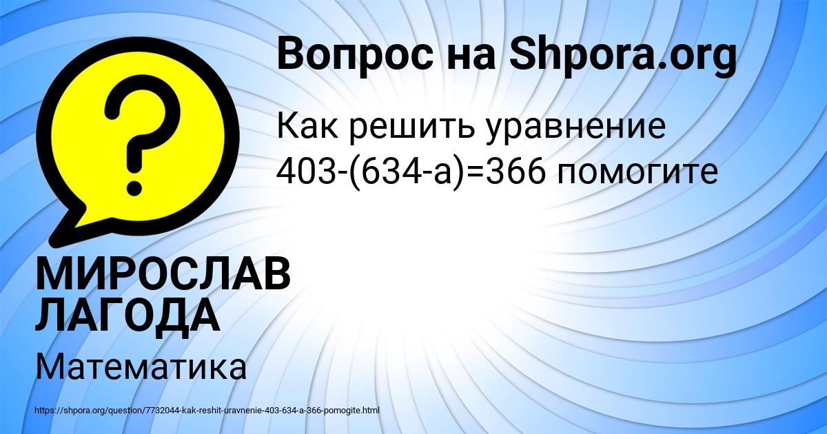 Картинка с текстом вопроса от пользователя МИРОСЛАВ ЛАГОДА