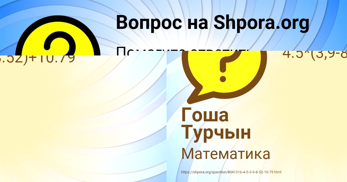 Картинка с текстом вопроса от пользователя ВАСЯ ТУР