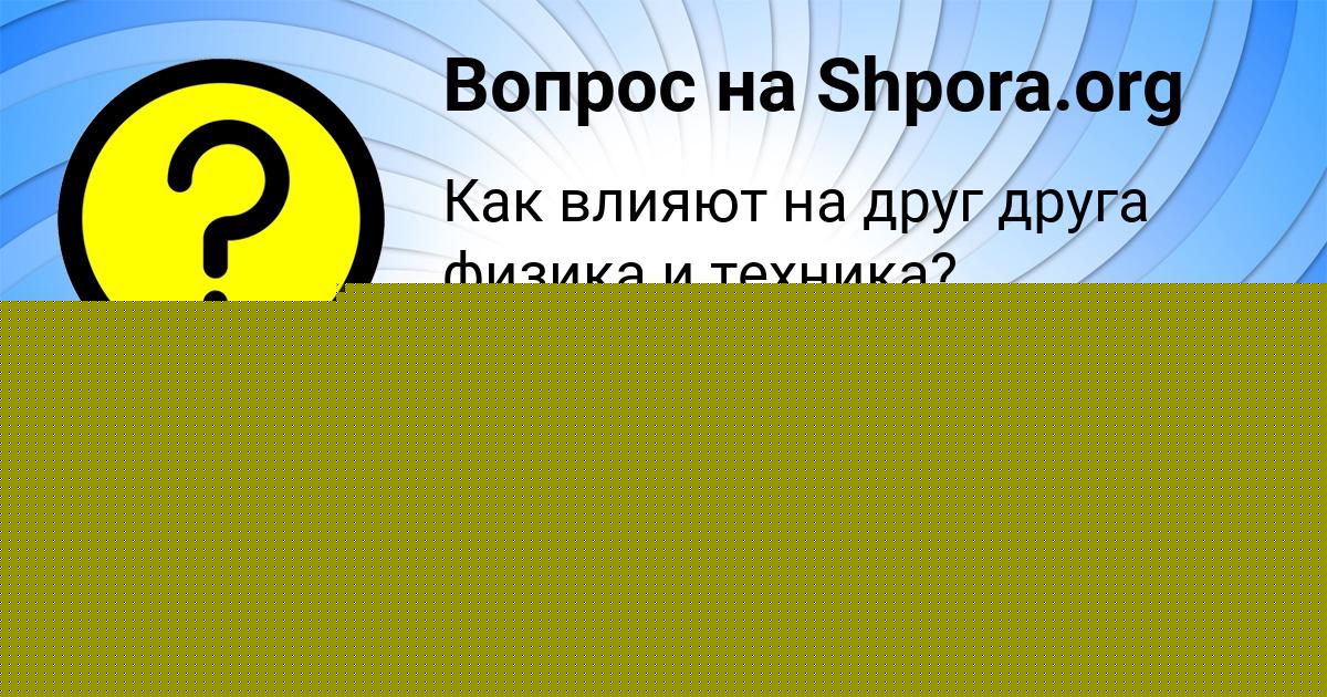 Картинка с текстом вопроса от пользователя Руслан Таранов