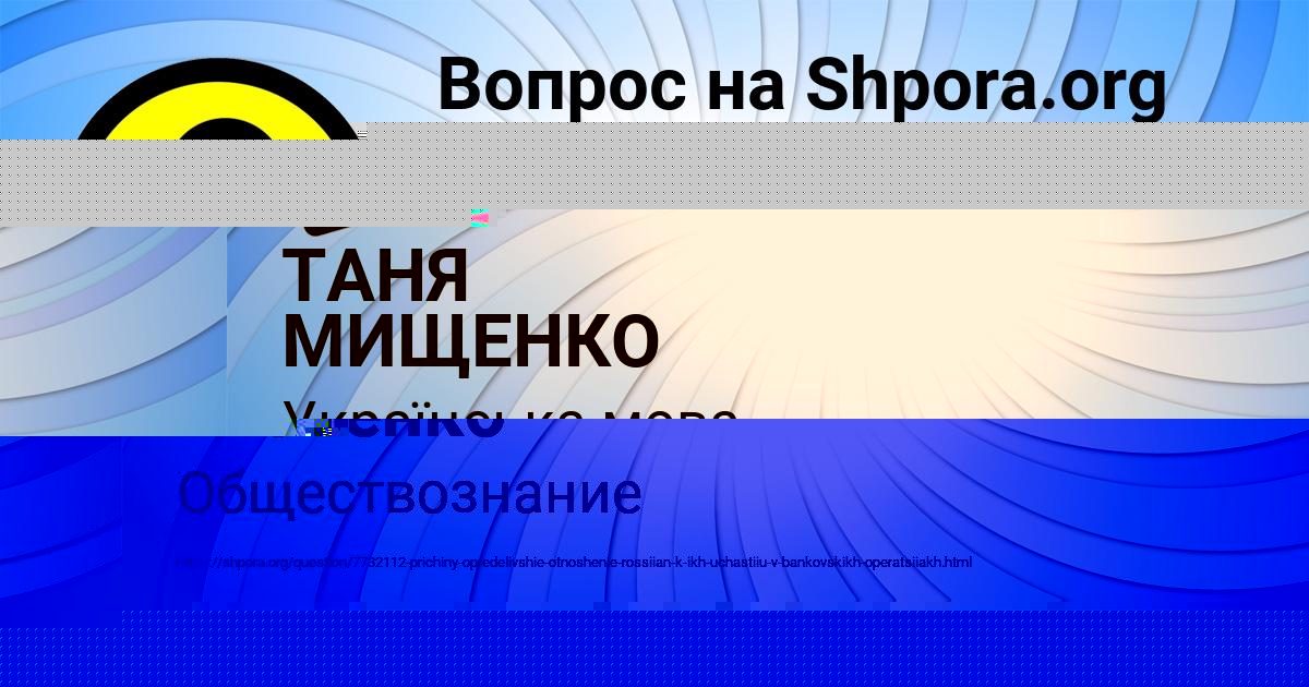 Картинка с текстом вопроса от пользователя Милан Ткаченко