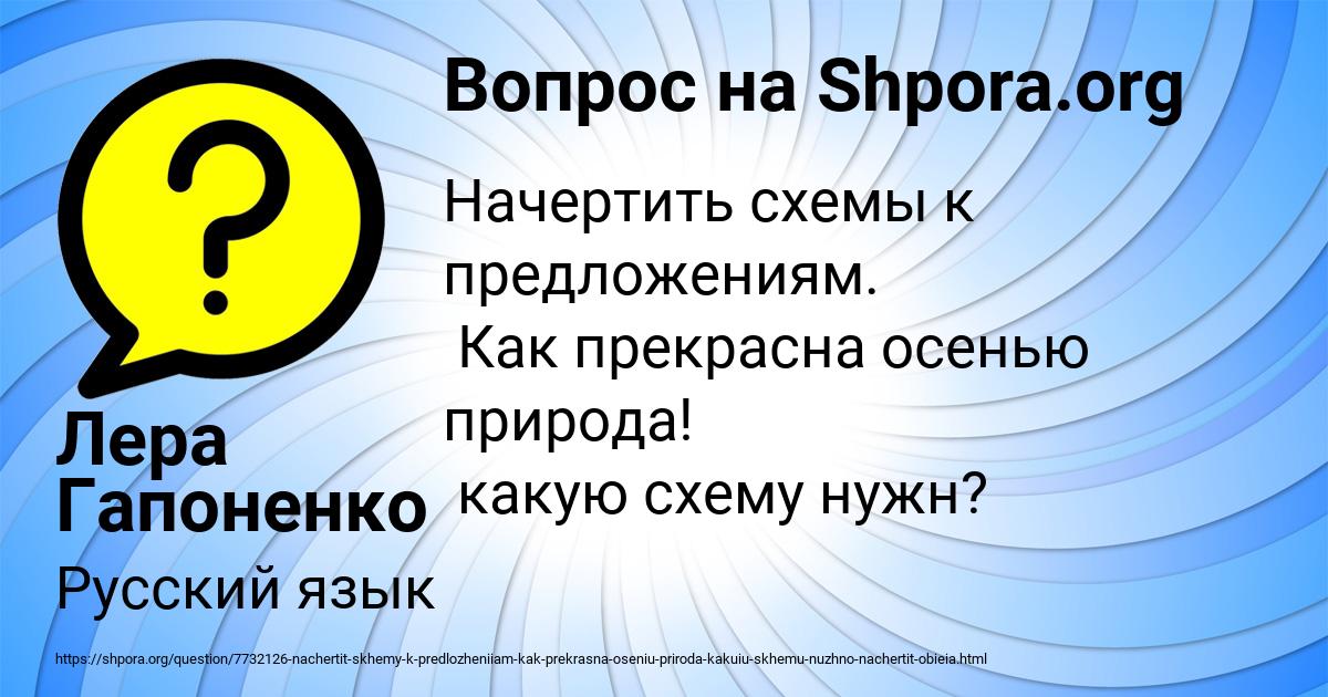 Картинка с текстом вопроса от пользователя Лера Гапоненко