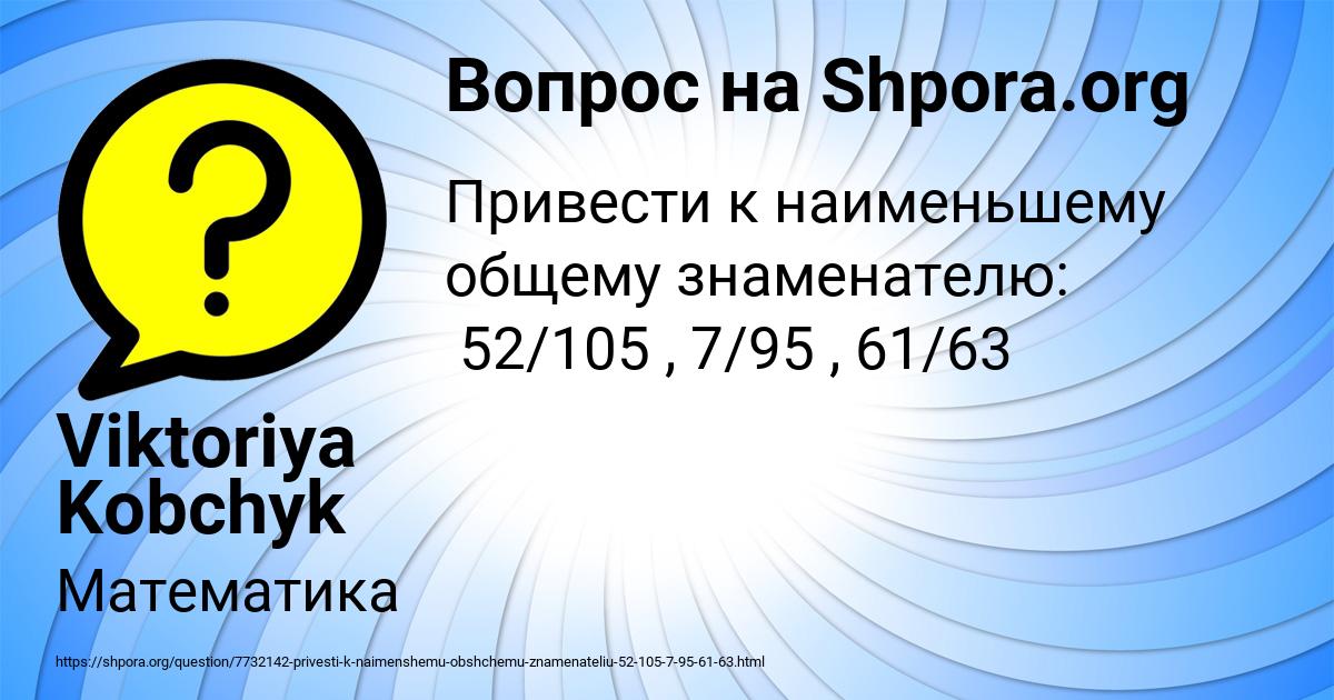 Картинка с текстом вопроса от пользователя Viktoriya Kobchyk