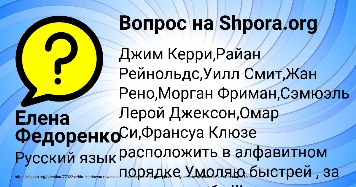 Картинка с текстом вопроса от пользователя Елена Федоренко
