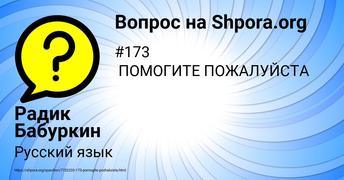 Картинка с текстом вопроса от пользователя Радик Бабуркин