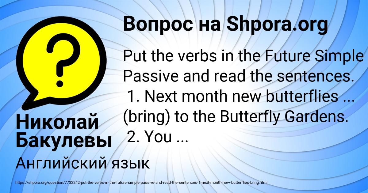 Картинка с текстом вопроса от пользователя Николай Бакулевы