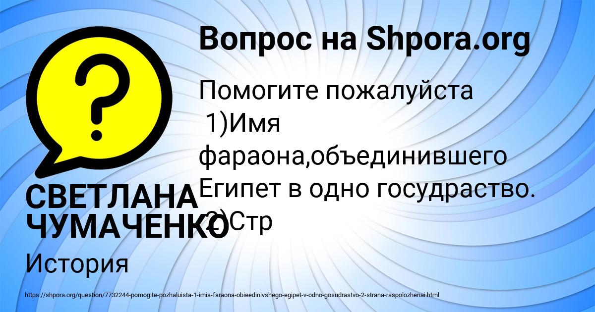Картинка с текстом вопроса от пользователя СВЕТЛАНА ЧУМАЧЕНКО
