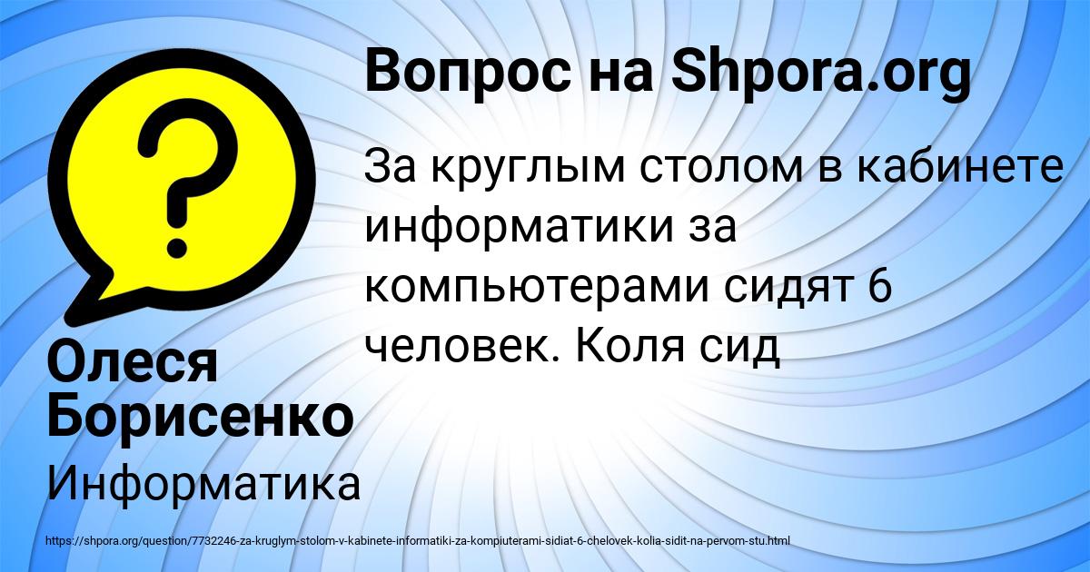 Картинка с текстом вопроса от пользователя Олеся Борисенко
