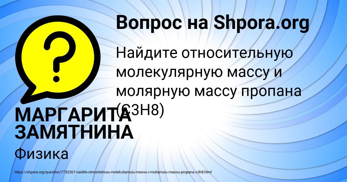 Картинка с текстом вопроса от пользователя МАРГАРИТА ЗАМЯТНИНА