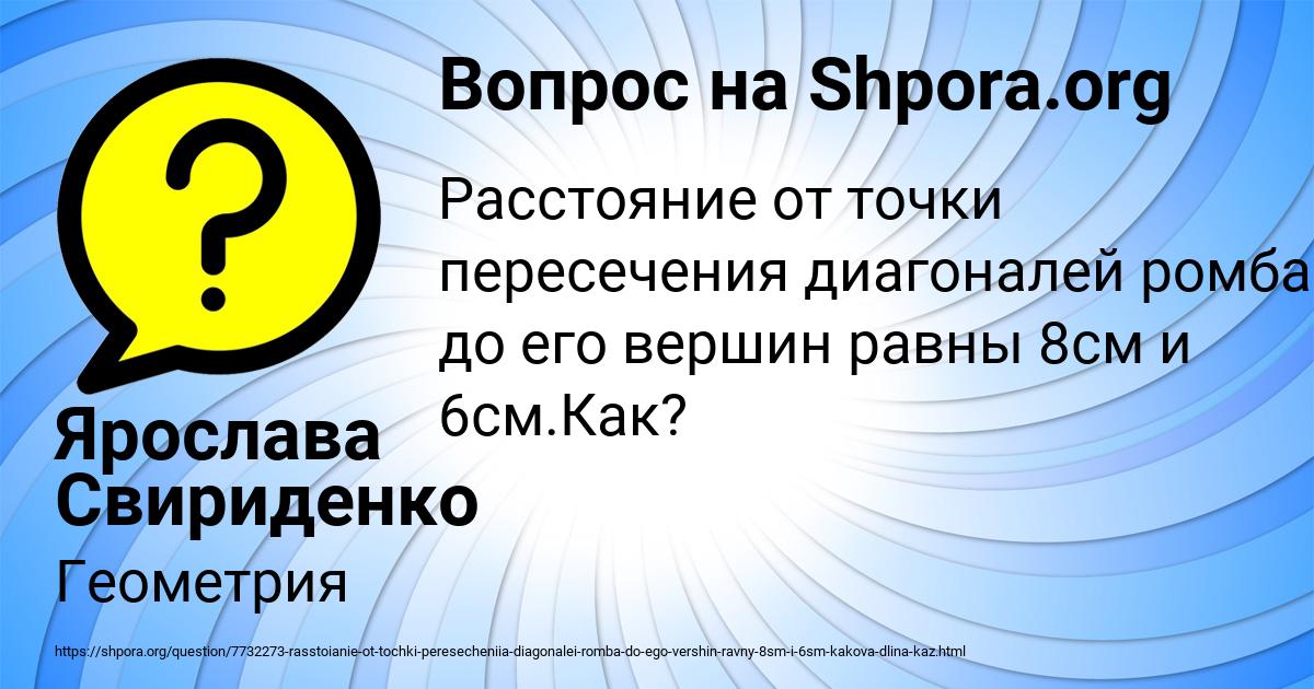 Картинка с текстом вопроса от пользователя Ярослава Свириденко