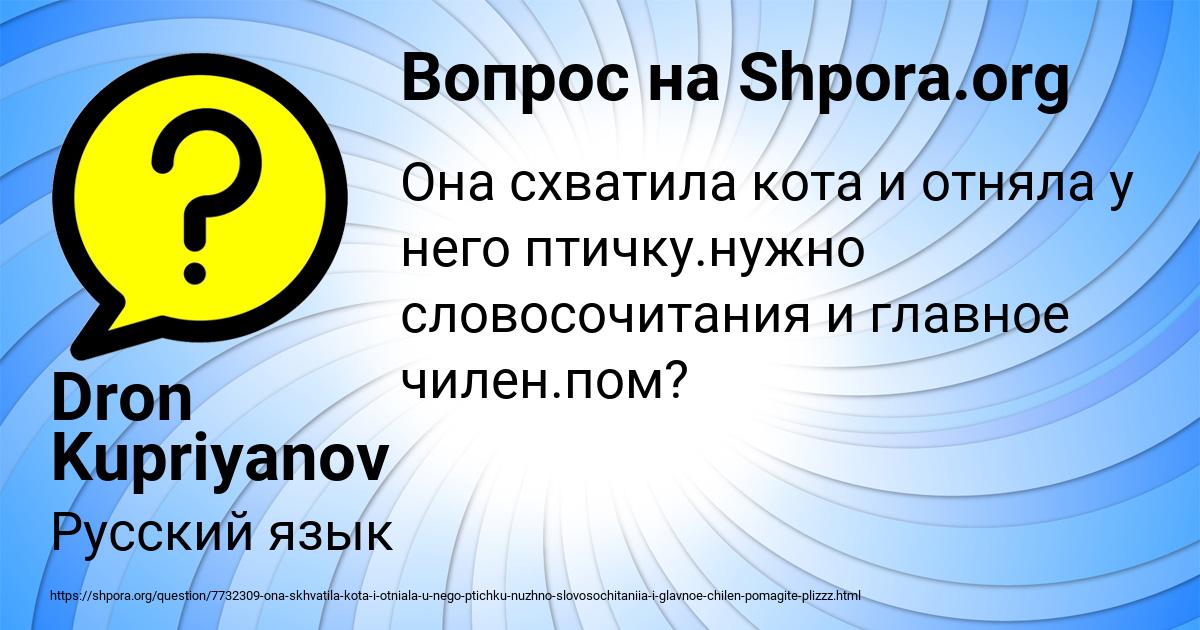 Картинка с текстом вопроса от пользователя Dron Kupriyanov