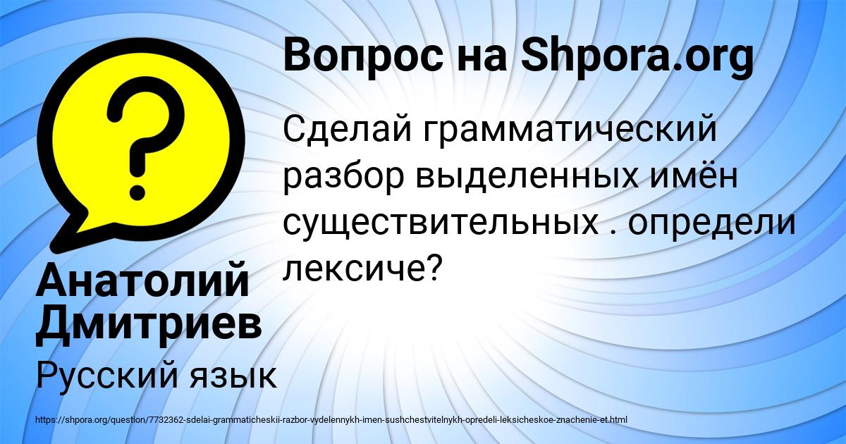 Картинка с текстом вопроса от пользователя Анатолий Дмитриев