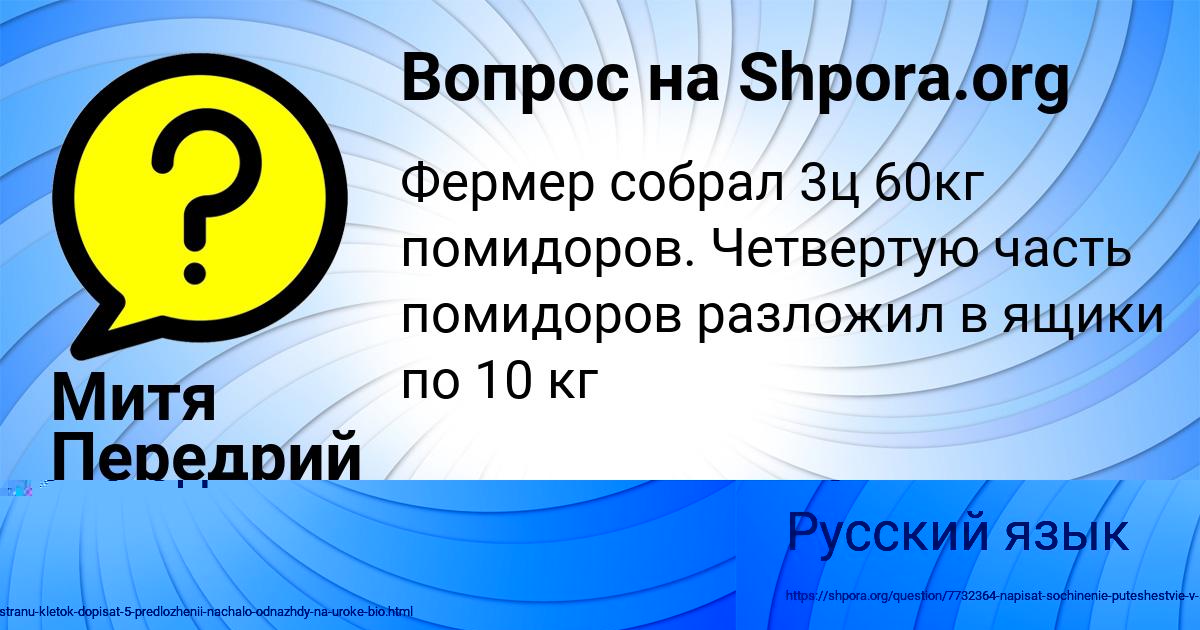 Картинка с текстом вопроса от пользователя КАРИНА ГУРЕЕВА