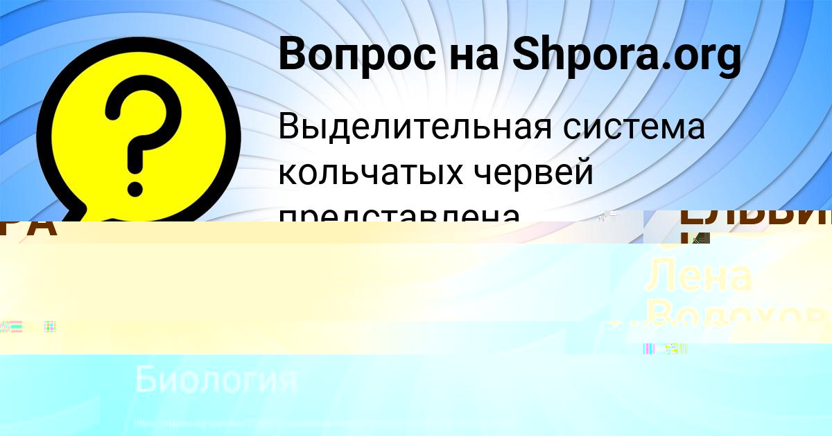 Картинка с текстом вопроса от пользователя Лена Волохова