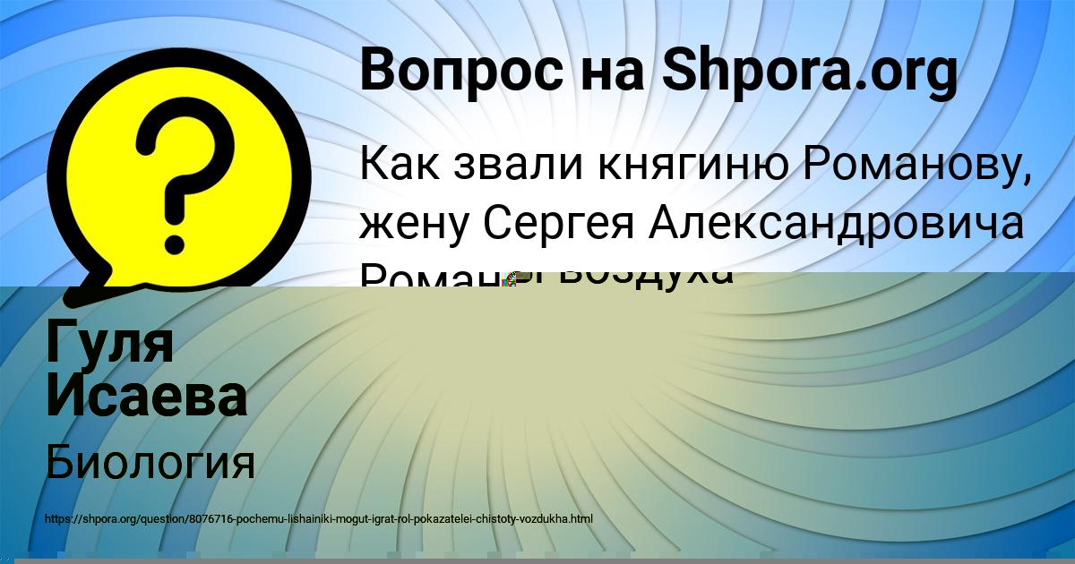 Картинка с текстом вопроса от пользователя ЛЕРКА ВАСИЛЬЧУКОВА