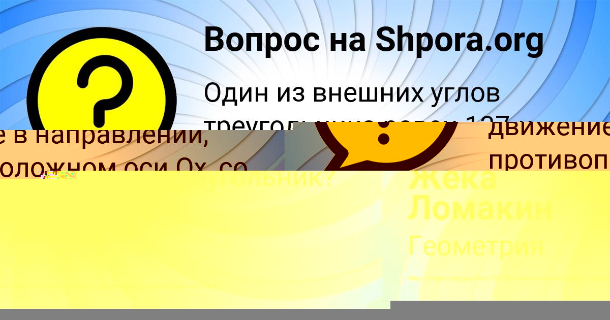 Картинка с текстом вопроса от пользователя Марьяна Солдатенко