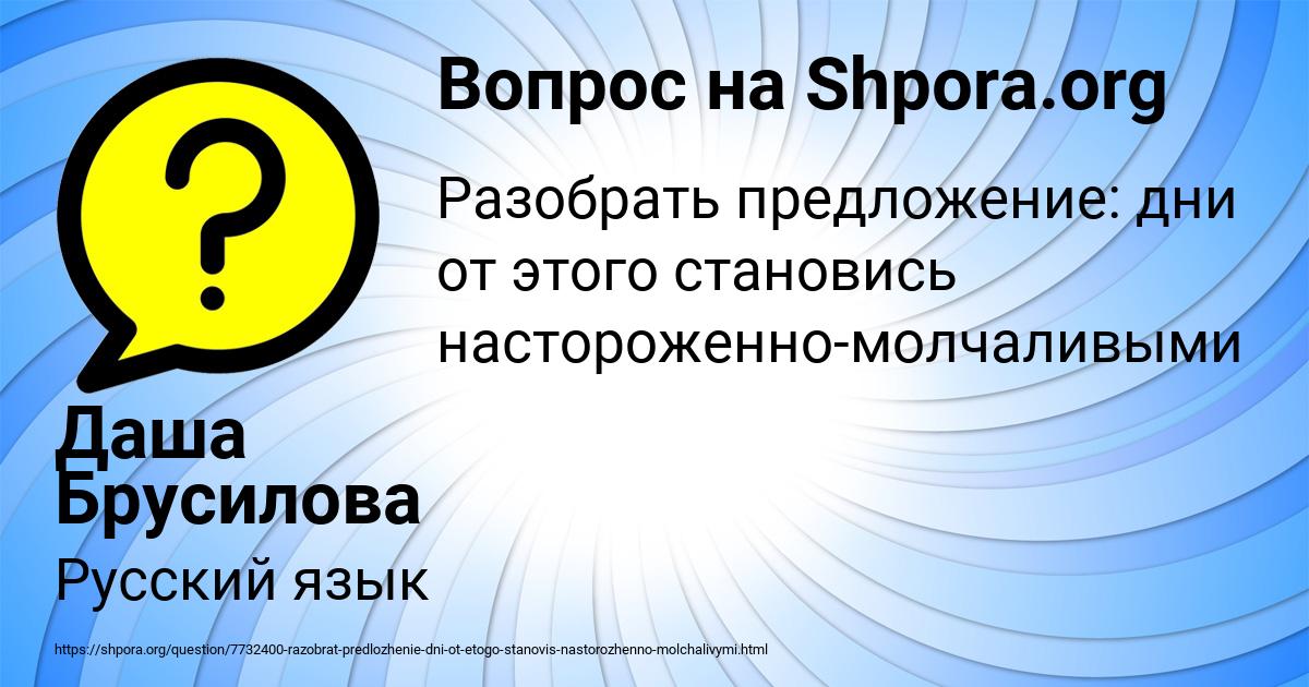 Картинка с текстом вопроса от пользователя Даша Брусилова