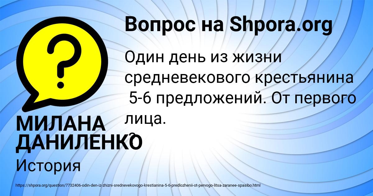 Картинка с текстом вопроса от пользователя МИЛАНА ДАНИЛЕНКО