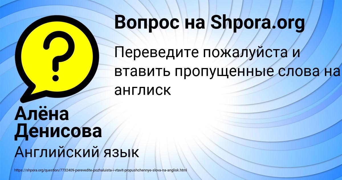 Картинка с текстом вопроса от пользователя Алёна Денисова