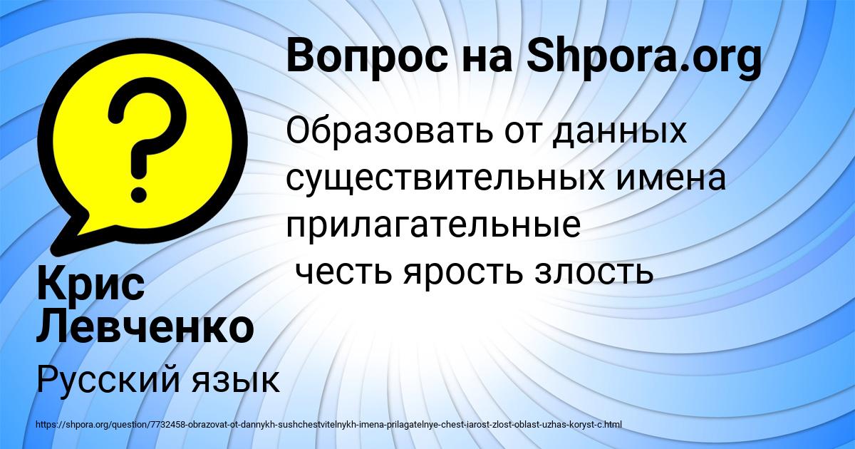 Картинка с текстом вопроса от пользователя Крис Левченко