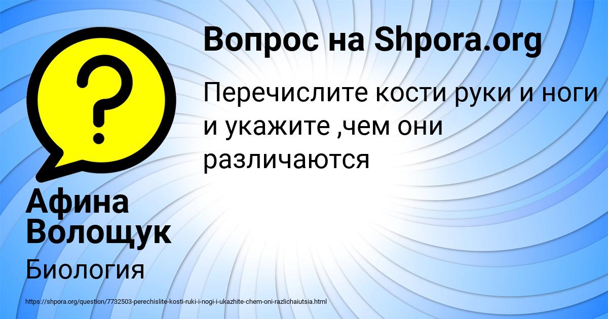 Картинка с текстом вопроса от пользователя Афина Волощук