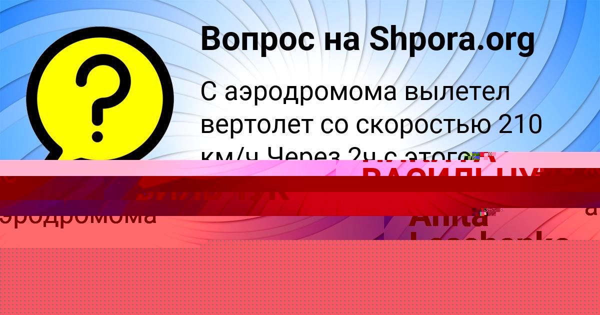 Картинка с текстом вопроса от пользователя НИКИТА ВАСИЛЬЧУК
