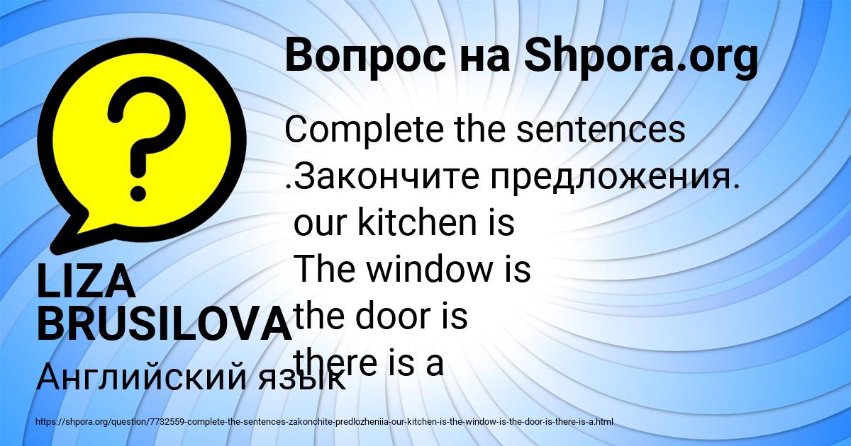 Картинка с текстом вопроса от пользователя LIZA BRUSILOVA