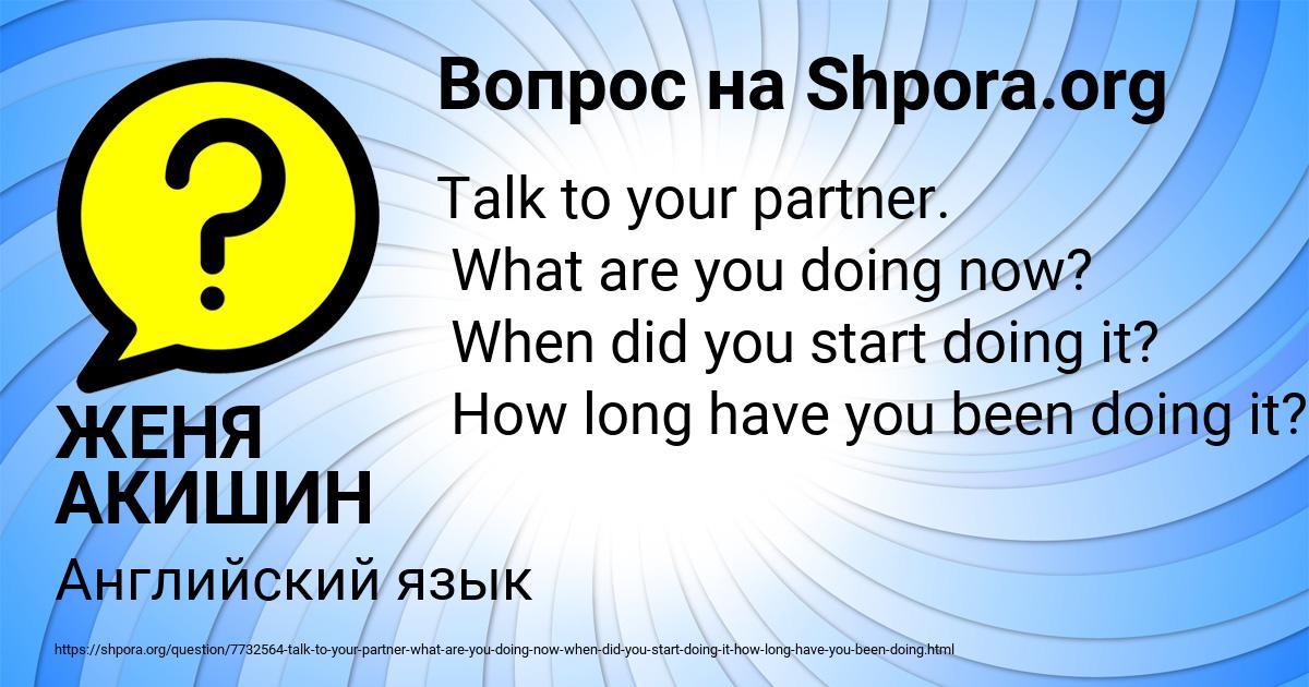 Картинка с текстом вопроса от пользователя ЖЕНЯ АКИШИН