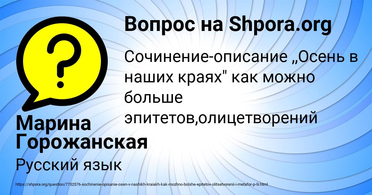 Картинка с текстом вопроса от пользователя Марина Горожанская