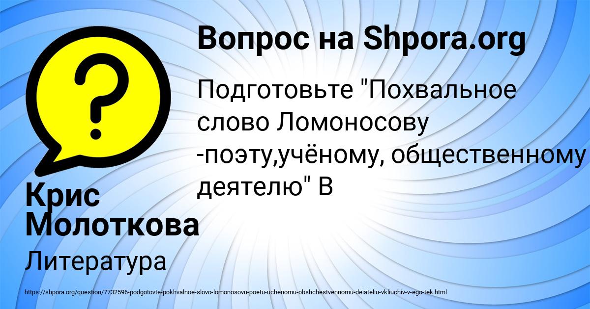 Картинка с текстом вопроса от пользователя Крис Молоткова