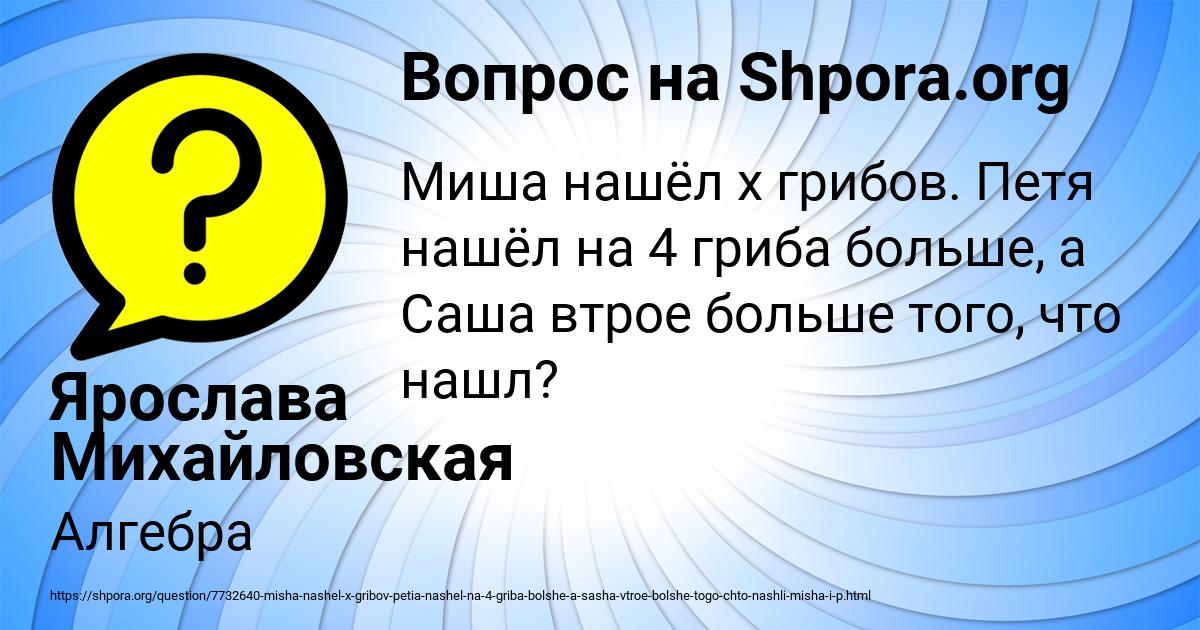 Картинка с текстом вопроса от пользователя Ярослава Михайловская