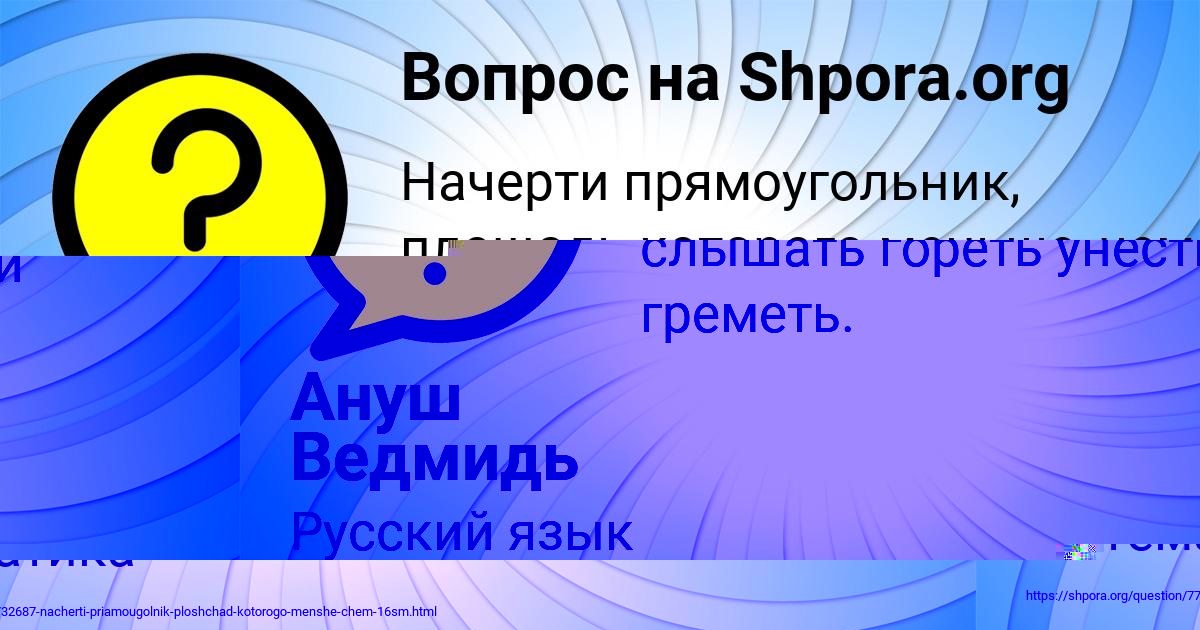 Картинка с текстом вопроса от пользователя Radik Ermolenko