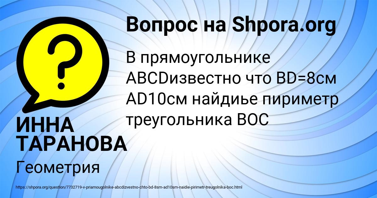 Картинка с текстом вопроса от пользователя ИННА ТАРАНОВА
