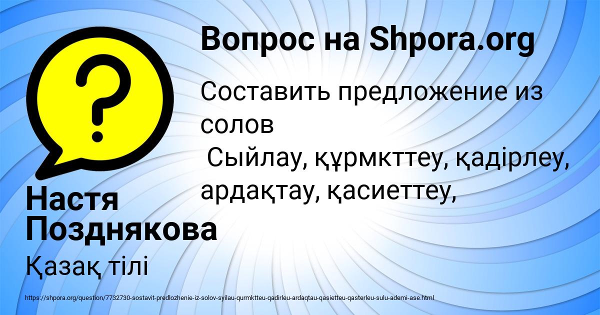 Картинка с текстом вопроса от пользователя Настя Позднякова